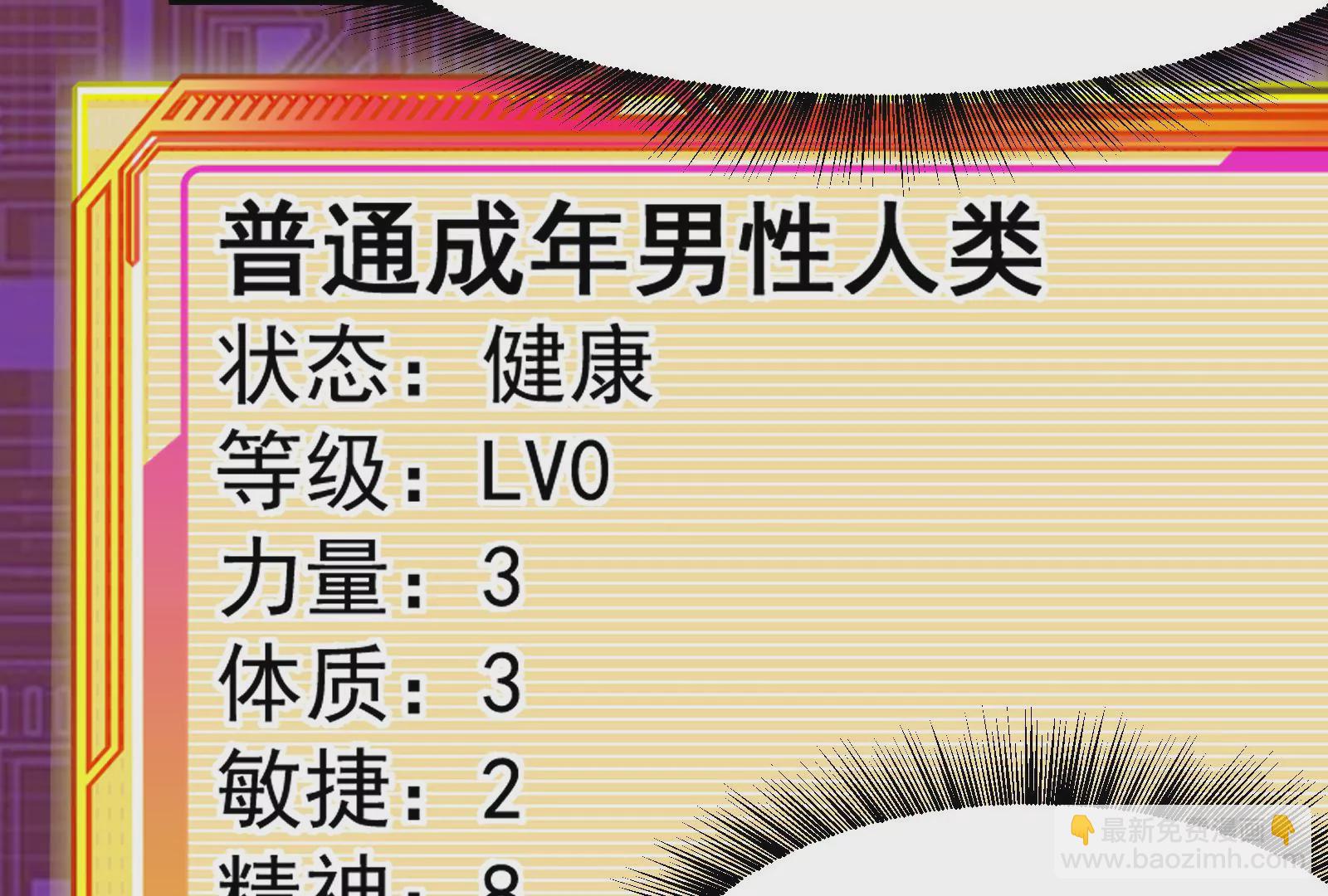 古神遊戲 - 第5話  無敵軟飯王(3/4) - 3